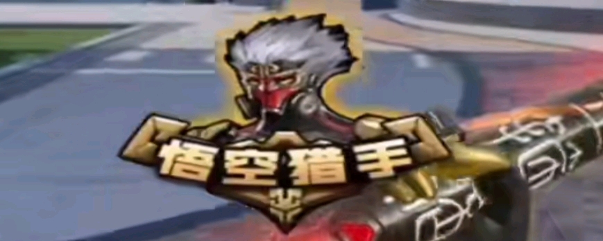 因其允许失 因其允许失
